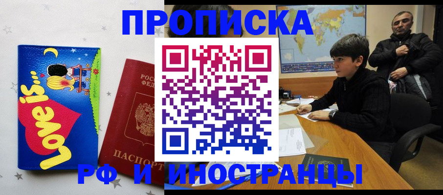 регистрация в Дальнегорске