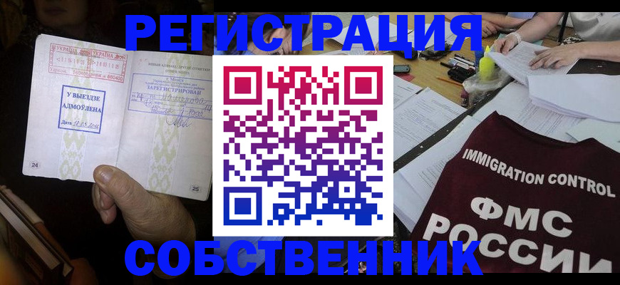 регистрация для дет. сада в Дальнегорске