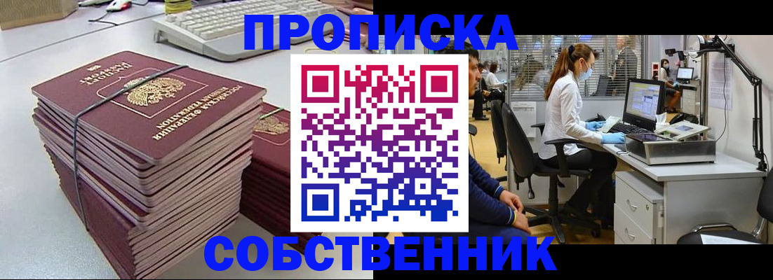 прописка гарантия в Дальнегорске
