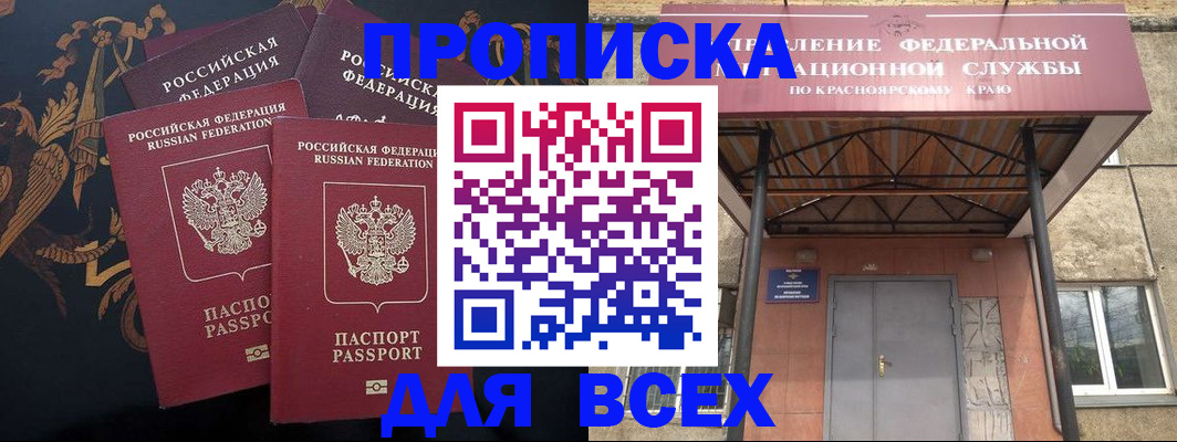 прописка регистрация в Дальнегорске