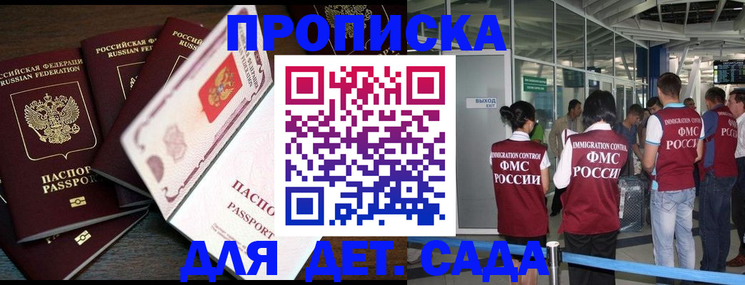 временная регистрация поиск в Дальнегорске