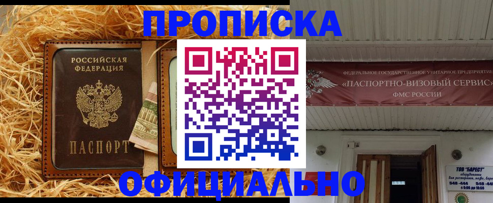 прописка регистрация в Дальнегорске