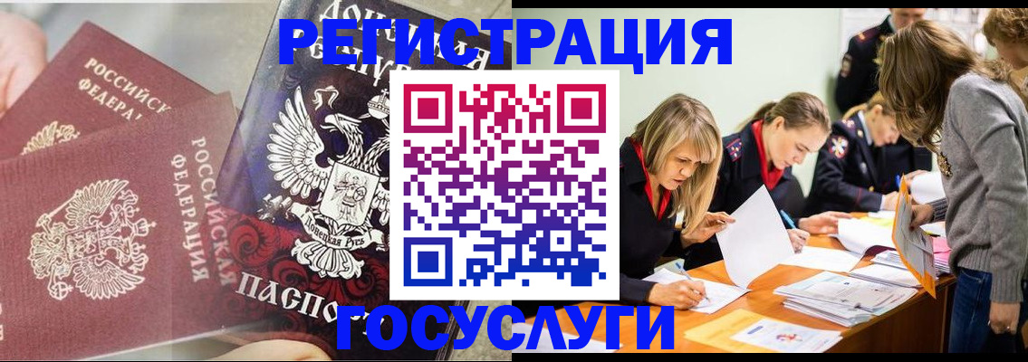 временная регистрация недорого в Дальнегорске